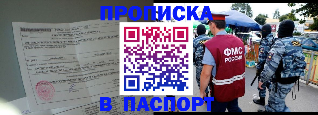 временная регистрация адрес в Сольцах